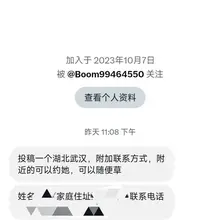 挂个畜生。 这东西说是投稿，结果内容一看就知道不对劲。你TM投稿给我投好的啊，搁这儿给我网曝别人来了？人家本人甚至都不知情。 我还专门问了一下，合着你就是追人…