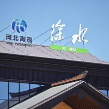 河北徐水服务区，跟景点似的，很不错