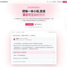 🚨 Word2World 大版本更新！ 这一次，小说不只是能“玩”，还能开口说话，甚至与你连接的小玩具互动。 🎙️ 完整中文 AI 配音上线 38 种音色，覆…