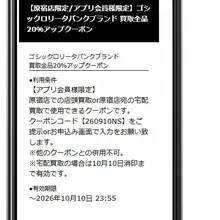 アプリクーポン配布開始しました。 ぜひご利用ください。