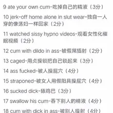 伪娘自修考核