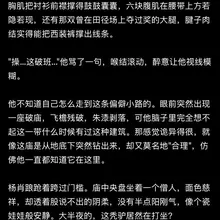 无根和尚 完整版请点击主页观看 #阉割 #吸精 #壮汉 #催眠 #奴隶 #主人 #虐
