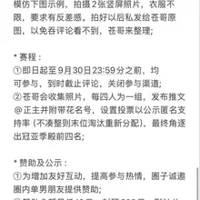 苍舍第二届大奖赛-OOTD “从衣冠楚楚到一丝不挂”主题活动 欢迎夫妻报名，感谢各位大佬赞助 上一次活动虽仓促，但圆满成功，这一次备战时间够长，资金池够厚，大…