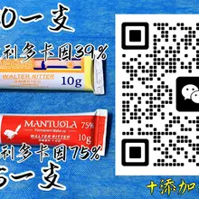 1.未打开，保质期36个月， 2.打开封口使用过，密封好，可以放冰箱冷藏，15天内有效。 3.红管一支10g量可用3次。75元一支包邮 4.膏体涂抹后，等待2…