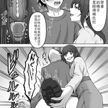 看漫画看硬了，好想被这样欺负