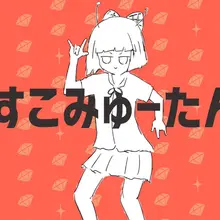 新MV投稿しました👾 CUTIE STREETさんへの提供曲のボカロ版です！！！！！！！！ 「でぃすこみゅーたんと！」初音ミク版