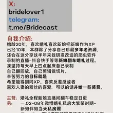其实我默默自己录制婚礼抖音直播，已经大半年了，很多人让我建群我拖延症一直下不定决心，完美主义的我出手就要是个大的，希望不负我的两万粉丝的期待，目标就是要做新娘…