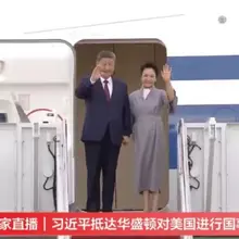 #习主席访问美国 #大国外交 当地时间9月23日下午，国家主席习近平乘专机将抵达美国首都华盛顿。美国总统特朗普来到安德鲁斯空军基地，迎接习近平主席到访。