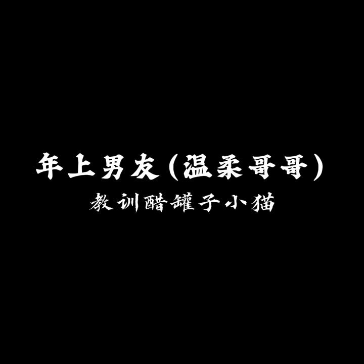 视频封面
