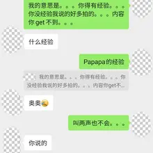 《线上开发06年高三复读生处女——无美颜无滤镜，这种身材，配得上完美二字》Part.1/3预览，正片12分钟+28P聊天记录 #老虎菜