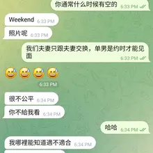 单男啊 单男 ，当看到你的照片时，你算已经可以通过了，但你的心态不对，很好笑，很不公平，怎么公平，我们夫妻照片的话我们两个人，你一个人，怎么公平，还是我们给我…