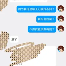 我再次在这里强调一遍，合肥的同好注意一下这个人 @Marwin54719961 这个人纯纯骗子，一开始说和我换点，给了我两个啥都没有的假点，最后还死不承认，在…