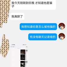 我再次在这里强调一遍，合肥的同好注意一下这个人 @Marwin54719961 这个人纯纯骗子，一开始说和我换点，给了我两个啥都没有的假点，最后还死不承认，在…
