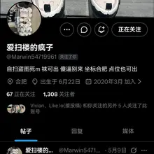 0551的同好小心这个骗子，白嫖怪来的，别被骗了，谨防上当 #0551