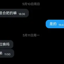 0551的同好小心这个骗子，白嫖怪来的，别被骗了，谨防上当 #0551