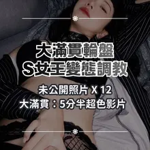 就說很色 還不來當我的狗嗎😉 狗奴入口留言收