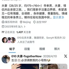 最近见了不少的夫妻，但北京优质夫妻太少，简单做个合集，分享北京真实优质的夫妻情侣，第一位是@BadHoneyHA 大哥长得和文章年轻时一模一样，嫂子丰乳肥臀，…