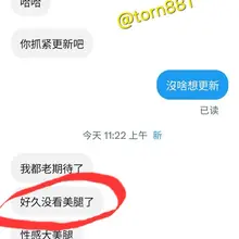 铁粉宝贝的要求，做女慕的就顺从配合。。。。