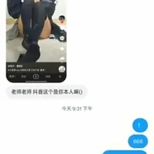 不是本人，此为盗图 本人无抖音号