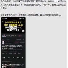 古时候有位君王，想用千金买千里马，找了三年都没找到。侍从出去寻访，马已经病死，他依旧花五百金买回马骨。君王很生气。侍从说:大家见您连死马骨头都愿意重金买下，就…