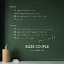 초대남 지원 받습니다. 소개 보내놔 주세요. 날짜 미정이고 선택완료 후 일정 조율하겠습니다🙂