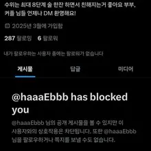 저희가 뭐라고 사칭이 생겼네용.. 혹시나 피해 보시는분 없으시길ㅠㅠ #대전부커 #대전커플 #부커만남