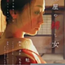 川上ゆう初舞台「陋屋の縛し女〜ロウオクノシバシメ」 10/4(日)昼12:00～チケットの発売を開始します。 ↓↓ https://t.co/TyKbaOWJ…