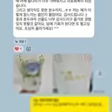 마사지 품앗이?! 두번 마사지를 받으신 부부님이 다른 부부님께 절 추천해주셔서 문의를 받았던 부부님, 거리가 꽤 되어서 망설이긴 했지만, 찾아…