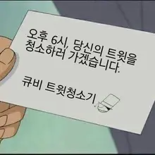 Photo posted by ⭐️큐비⭐️ - 살아있어요! (@work_cubi)