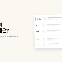 큐비 최고의 팬 찾기 기능이 다시 돌아왔어요! 큐비가 여러분의 최고의 팬을 찾아드려요! 최고의 팬 찾으러 가기﹗ ->