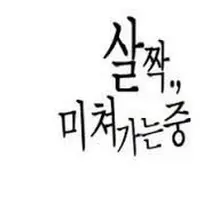 Photo posted by 야한솜이 (@Yahansomi)