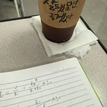 (잘됏으면 좋겟다) 문구가 좋네, 인간은 늘 배워야 한다