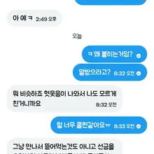 불편하시면 안하시면 될거 같아요...