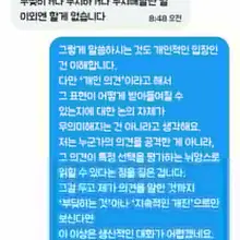 불편하시면 안하시면 될거 같아요...