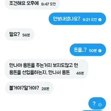 조건 뜻이 정확히 뭐임? 저렇게 말하면 대부분 먹튀던데 조건=먹튀임..,?