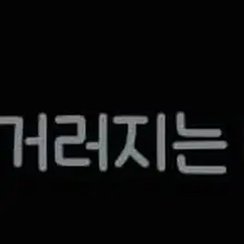 제발 돈 없는 새끼들은 나대지 말라니까..?????