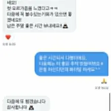 오늘 워커힐 비스타 호텔에서 호캉스하고 있어요. 호텔 바에서 간단히 한잔하며 편하게 분위기 이어가실 2~30대 훈훈한 매너좋은 커플 계시면 D…