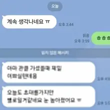 처음 경험한 초대남 후기!