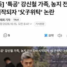 이게 바로 좌로남불아님? 행동이 딱 근저당스럽네