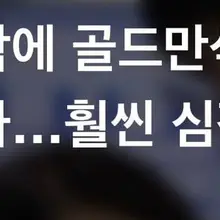 나라꼬라지가 이런데 코스피가 올라가는게 말이안됨