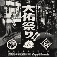本日