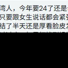 90后的我还能遇见00后的小弟弟，说实话，你真的很有礼貌，但是我更喜欢成熟点有分寸的男士~~~
