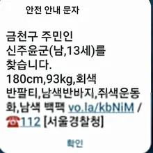 요즘 애들 발육 근황 13살에 180cm 93kg 피지컬이 성인 이상임..