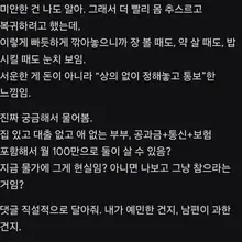 집 있고 애 없는데 부부 생활비 100만 가능함? 가능은 한데 사는 거가 아니라 버티는 거에 가까울 듯..