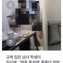 룸카페가는 중고딩커플 99% 성관계 막는다고 막아지는 것도 아니고.. 아예 출입 금지 시키면 어딜가서든 할거 같은데