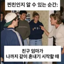 신기하지!! 찐친은 가족도 알아본다.🤣😂