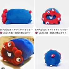 横向きのミャクミャク様のぬいぐるみ(小)とお出かけするのが夢でした( ◠‿◠ ) どこにも売ってない！！泣ける！！！！ もう閉幕だから売ってないの？！？！