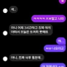 이 걸레년 어제 3시간 했다고 못한다 했지만 오늘도 데리고 갑니다ㅋㅋㅋ @sna_o_o #섹블 #변녀 #초대남 #암캐 #능욕 #걸레 #육변기…