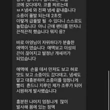 정성스럽게 작정해주신 소중한 후기들 ❤️❤️ 항상 믿고 주문해주셔서 다들 감사해용 ㅎㅎ 페티쉬일번은 아영이❤️ 라인ay12323 다들 언능 문…