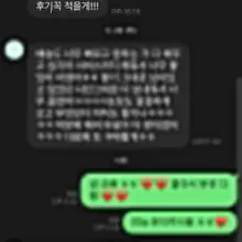 정성스럽게 작정해주신 소중한 후기들 ❤️❤️ 항상 믿고 주문해주셔서 다들 감사해용 ㅎㅎ 페티쉬일번은 아영이❤️ 라인ay12323 다들 언능 문…
